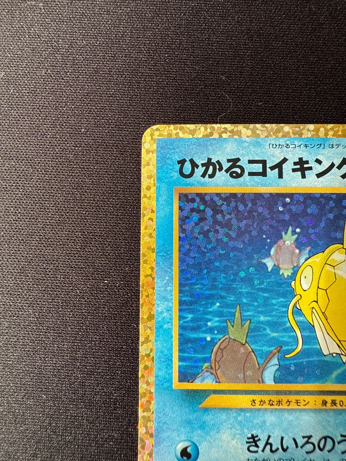 ポケモンカード ひかるコイキング 25th s8a-P 010/025 - メルカリ