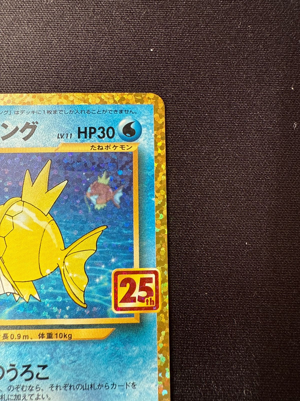 ポケモンカード ひかるコイキング 25th s8a-P 010/025 - メルカリ