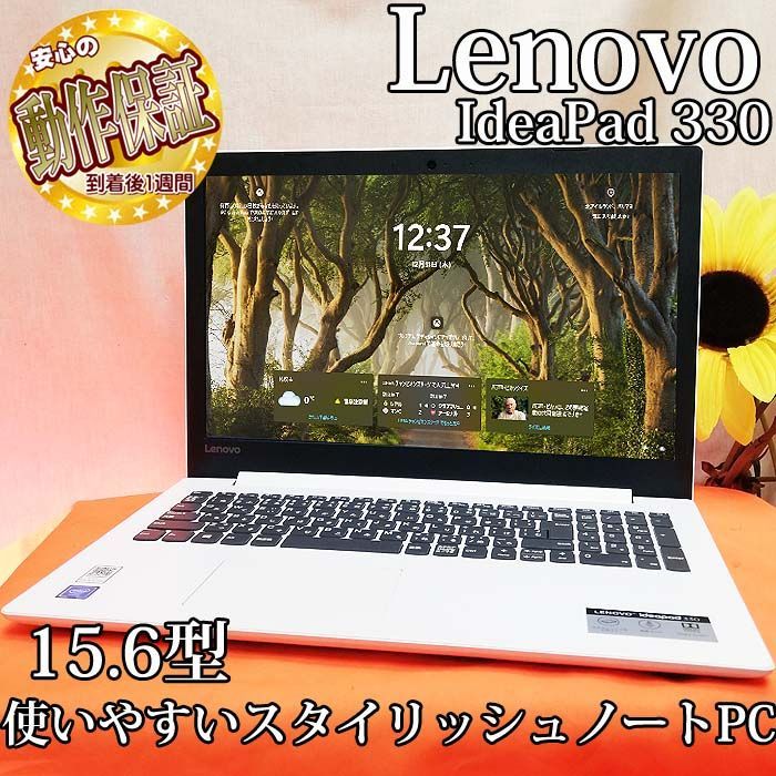 Lenovo 大画面 テンキー付きA 4ノート ホワイト