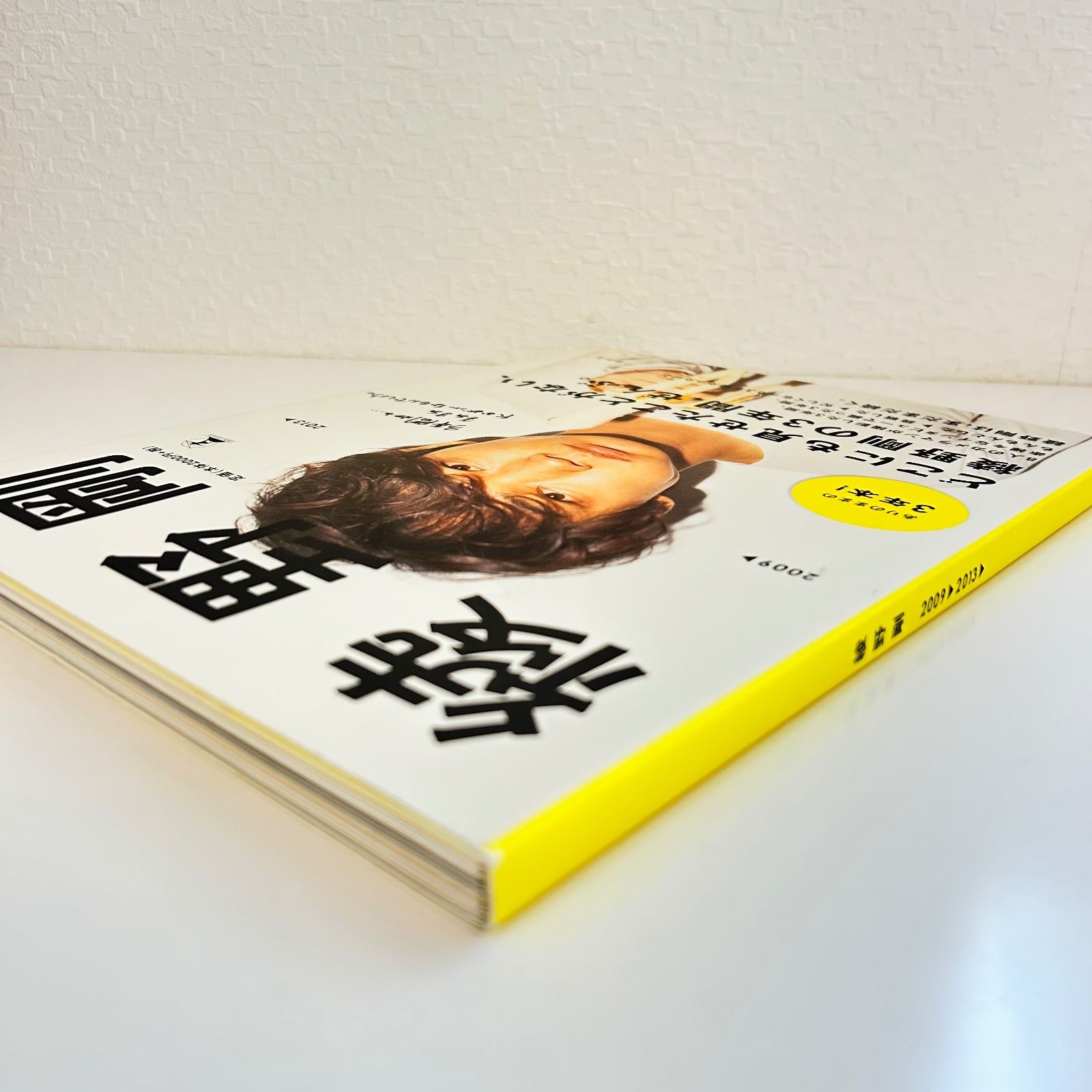 綾野剛2009→2013→ 写真集 3年本 綾野剛 写真集 2009→2013→ ありのままの3年本！ - メルカリ