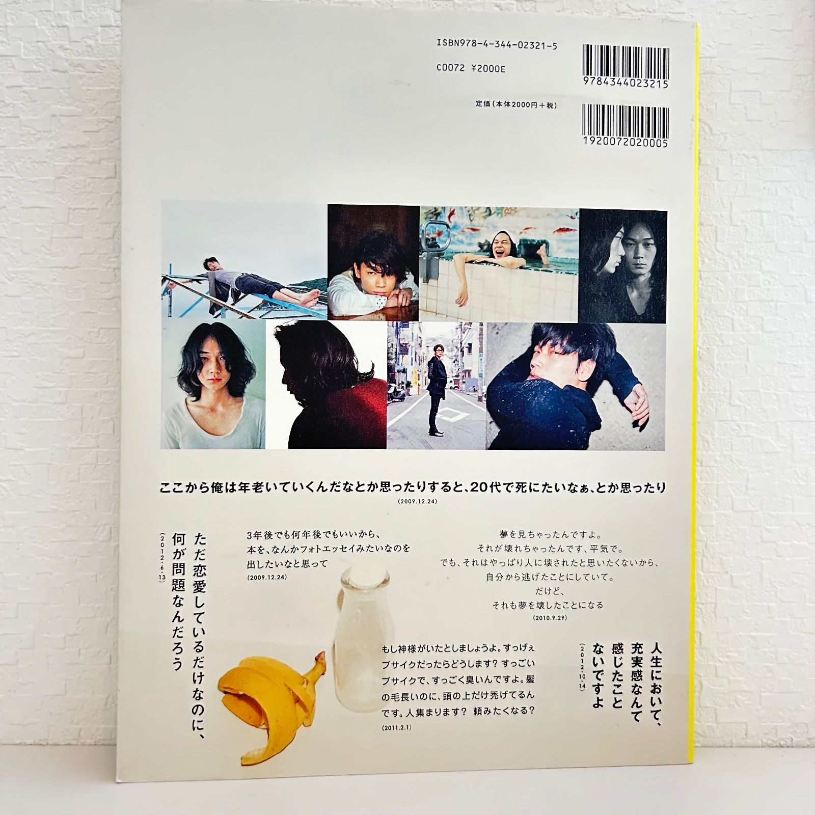 綾野剛 写真集 2009→2013→ ありのままの3年本！ - メルカリ