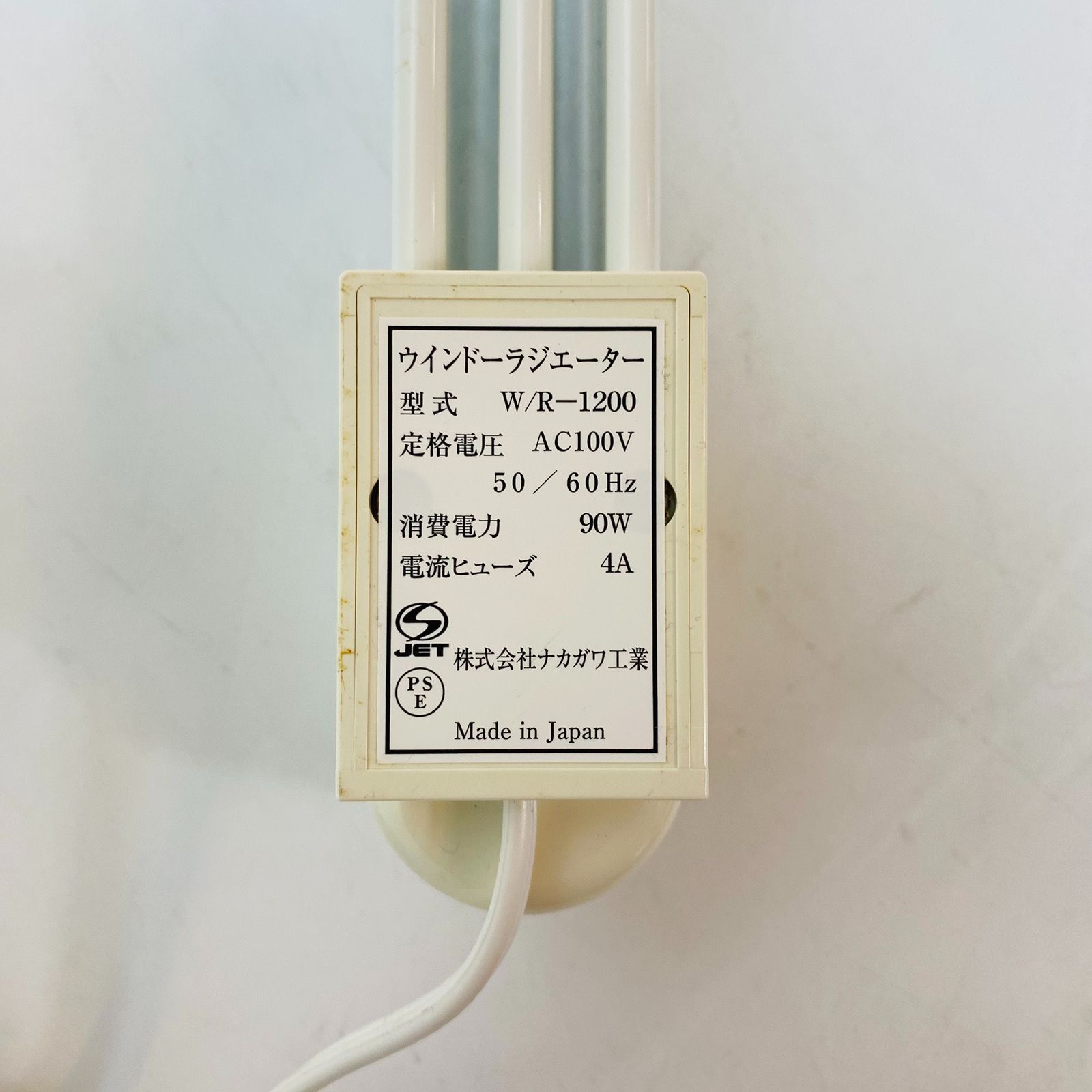 ナカガワ工業 ウィンドーラジエーター W/R-0609 ウインドーラジエーター WR-0609 【選べる豪華特典】 | セレクト