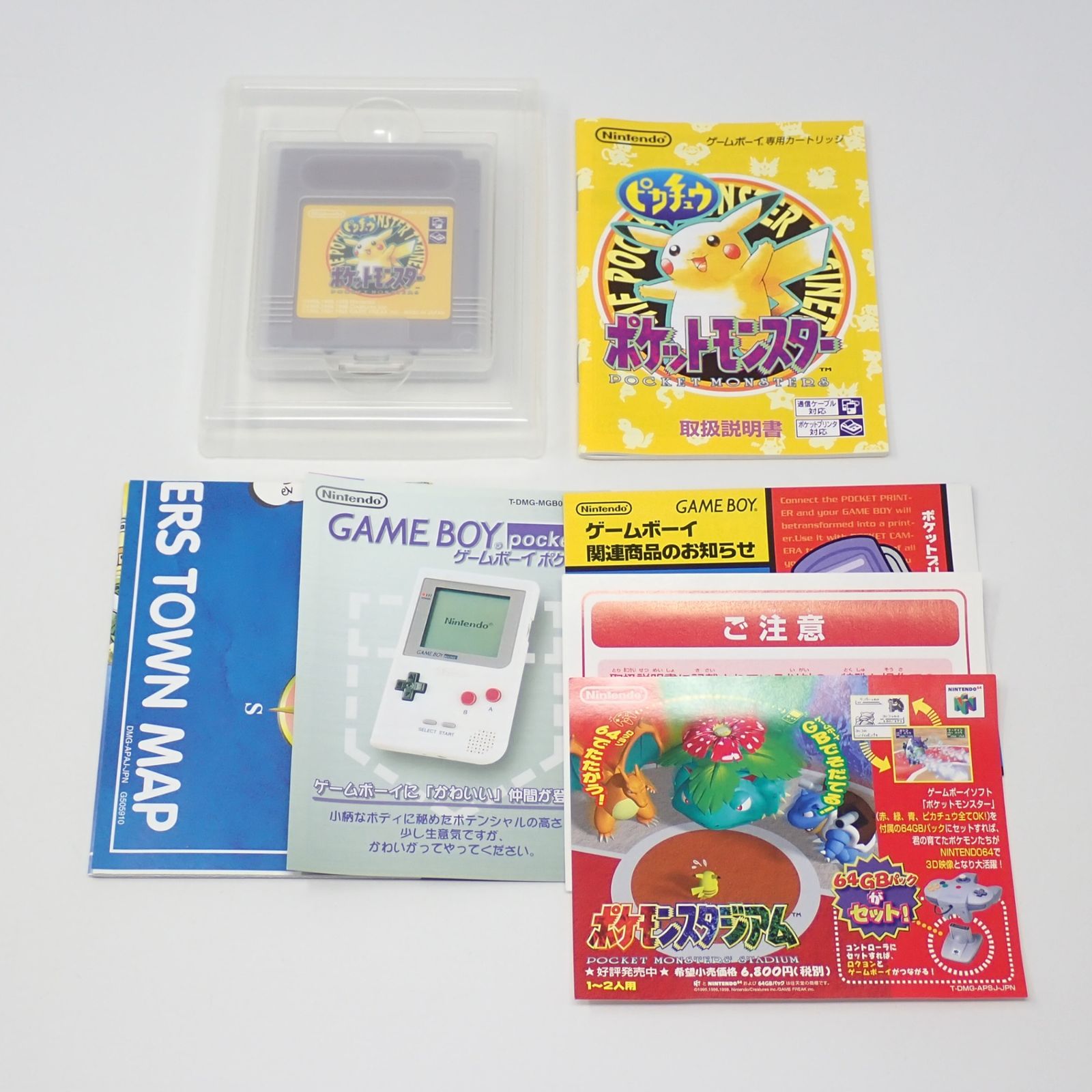 ポケットモンスター ピカチュウ 任天堂 箱・説明書・マップ付き
