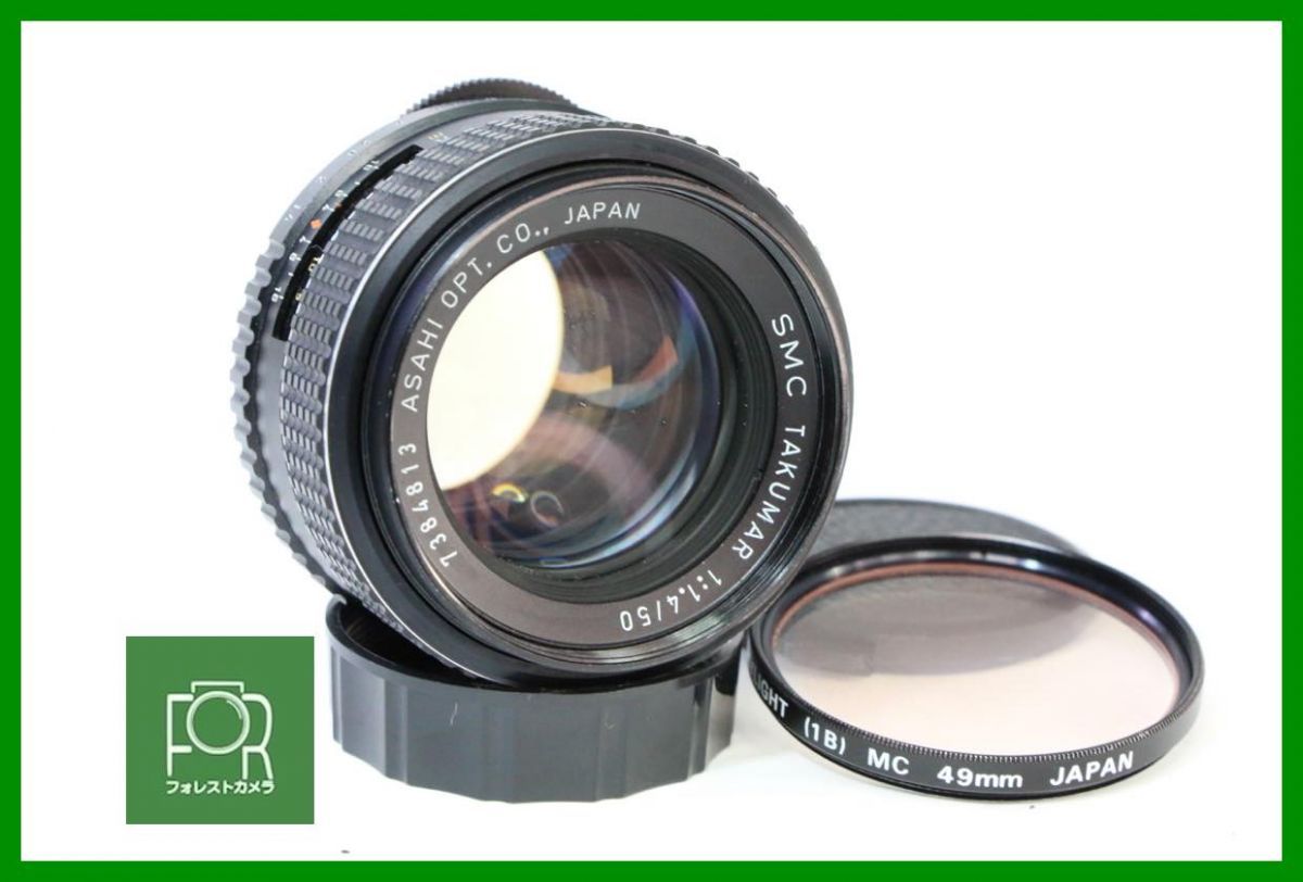 【動作保証・点検済】良品■ペンタックス PENTAX SMC TAKUMAR 50mm F1.4 M42■前後キャップ・フィルター付き■13610