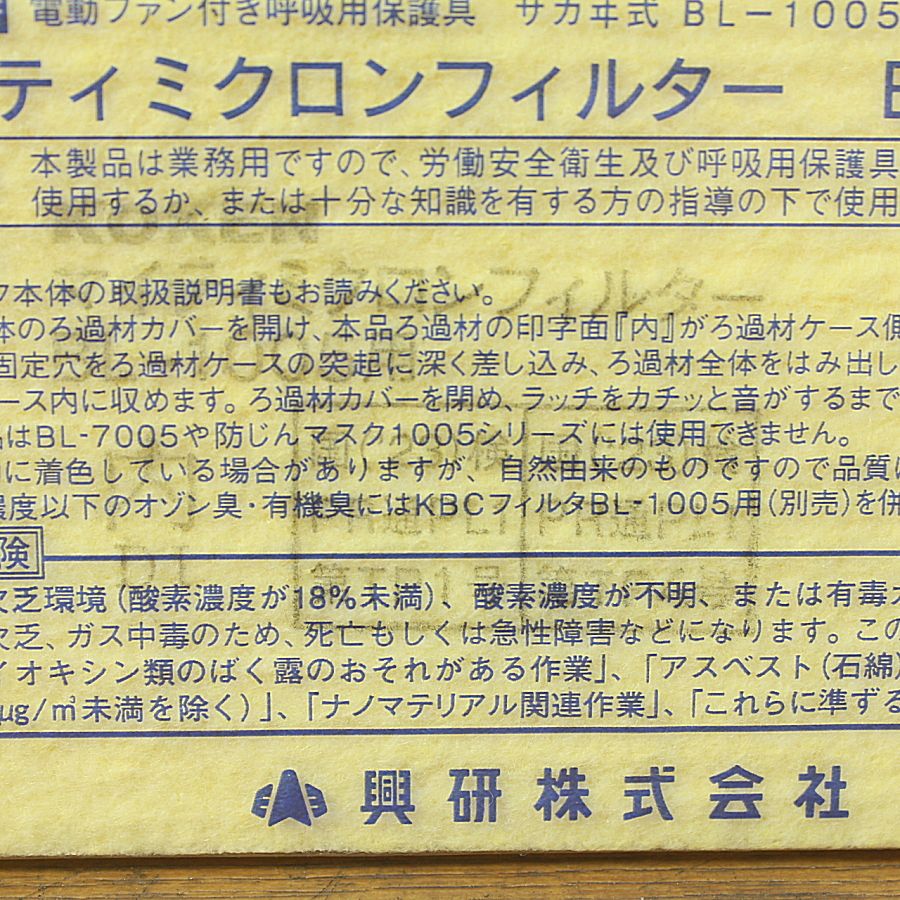 交換フィルター