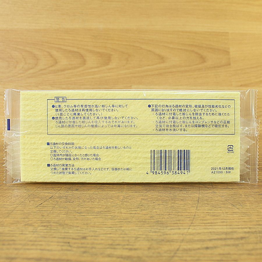 マイティミクロンフィルター サカヰ式