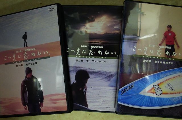 中古】坂口憲二 この夏は忘れない ~俺的地球放浪~ [レンタル落ち] （全