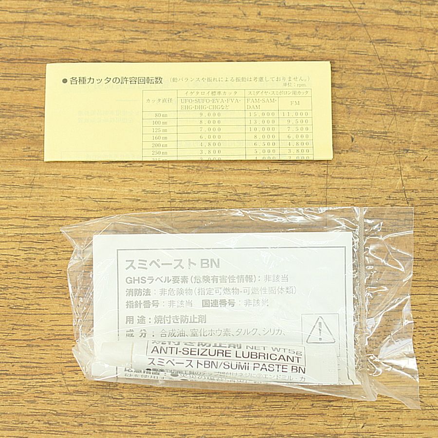  住友電工 スローアウェイエンドミル ウェーブミル エンドミル 切削 切断 穴あけ