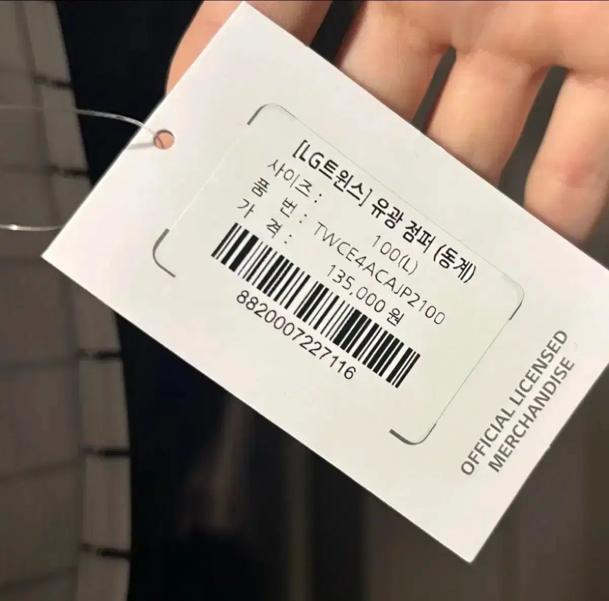 LG TWINS ツインズ U 光沢 スタジャン