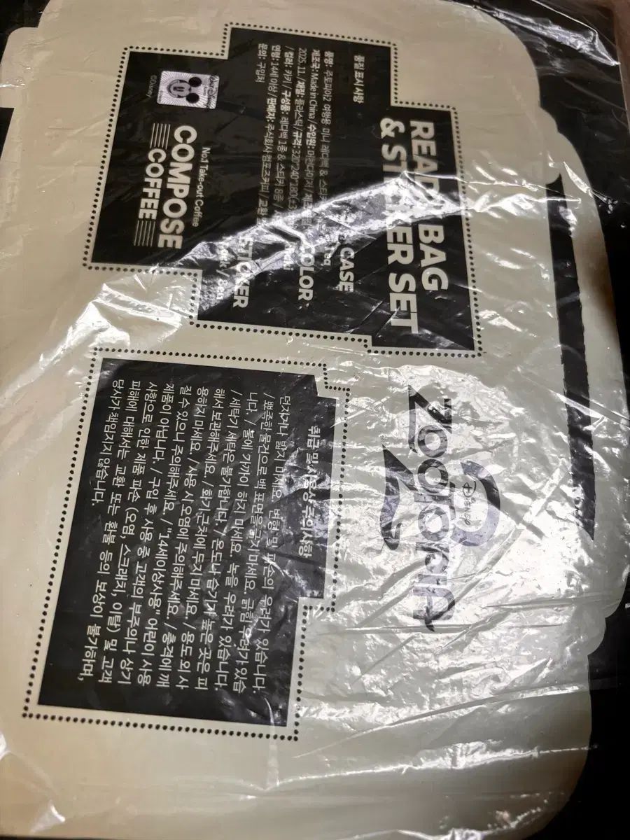 つーさん1 ズートピア COMPOSE ミニキャリーケース 未開封