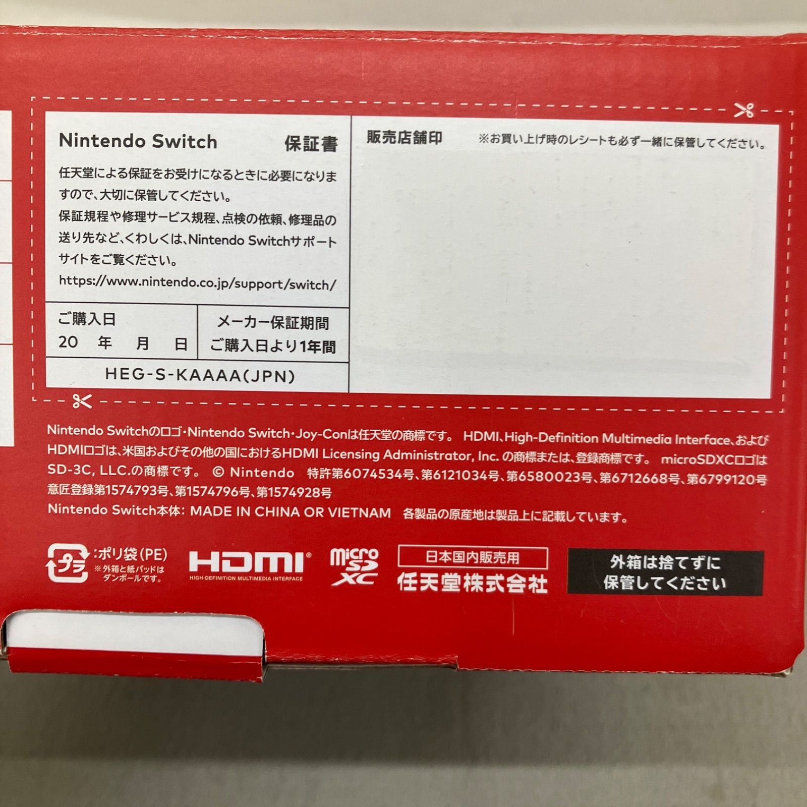 Switch本体有機EL