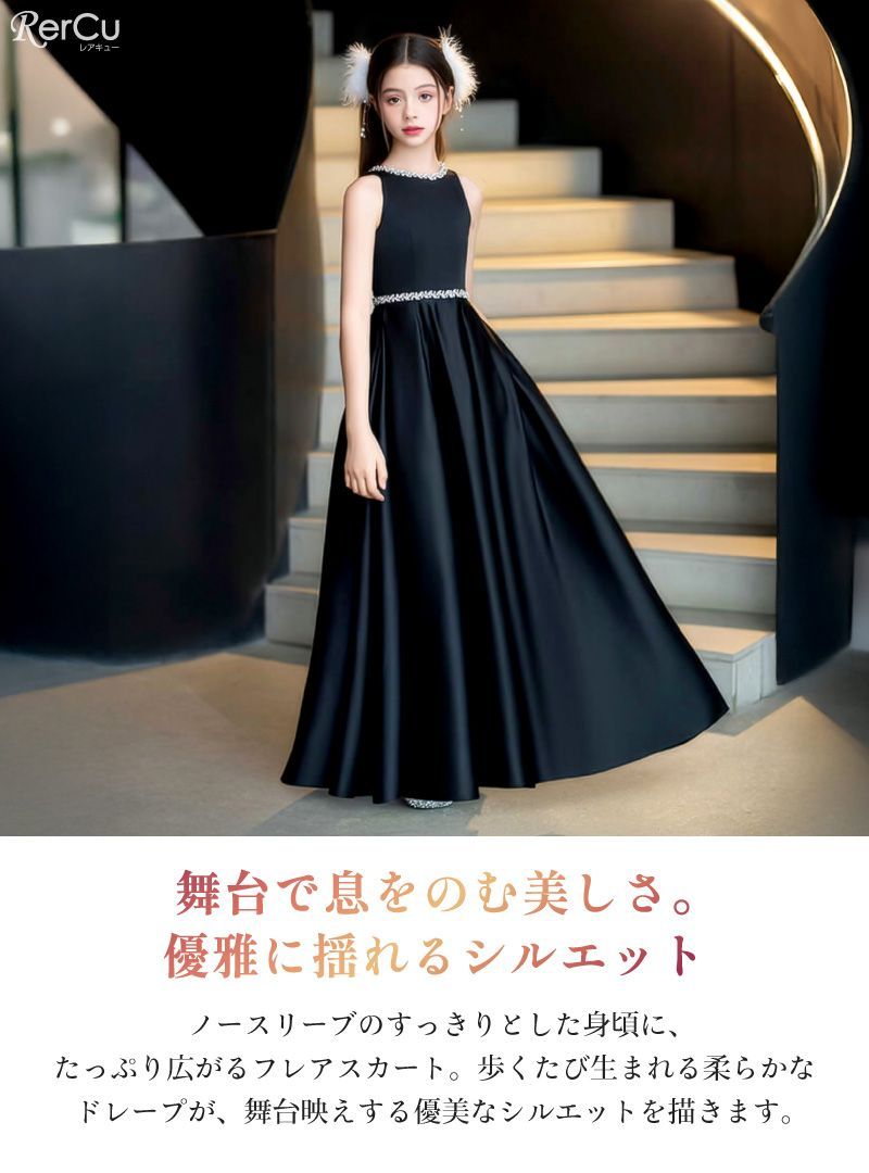 NO.160 160センチ 漆黒の光沢を纏う 品格漂うブラックサテンドレス ブラック 子どもドレス 発表会 コンクール フォーマル 小学生 中学生 高校生 ドレス 結婚式 撮影