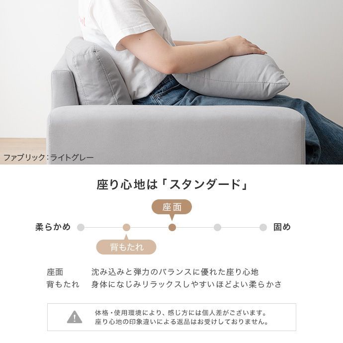 I字型 リビングソファ