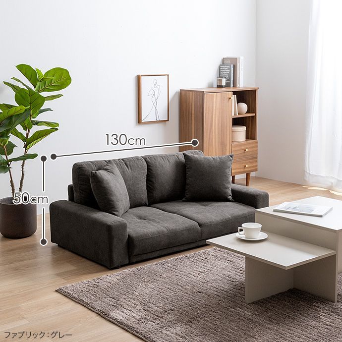  2人掛けソファ ローソファ 二人掛け フロアソファ コンパクト I字型 リビングソファ クッション付き ファブリック ロータイプ ベッド付きソファ 2人掛け 3人掛けソファ ソファ ソファベッド