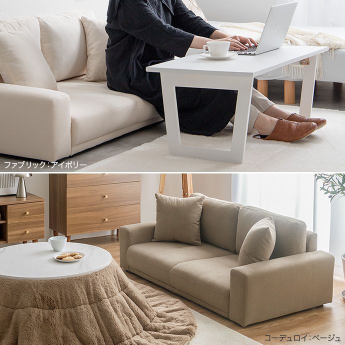 I字型 リビングソファ