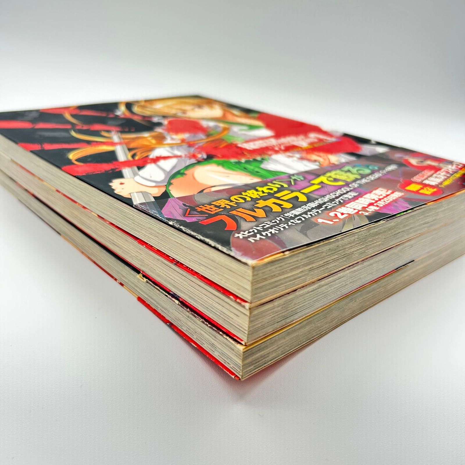 ❤️全初版・全帯付き❤️ハイスクールオブザデッド★フルカラー★全９巻セット 帯付き】学園黙示録 ハイスクールオブザデッド - メルカリ