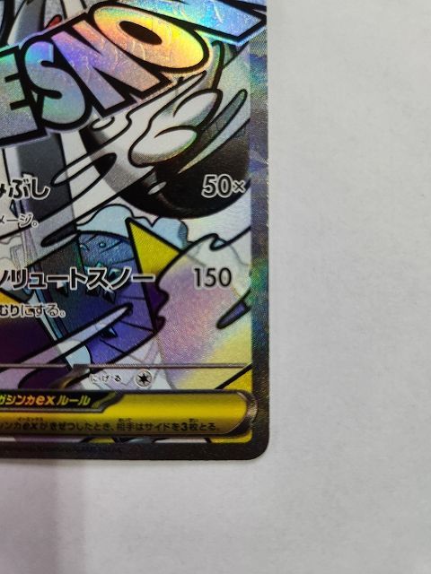 ポケモンカードゲーム メガユキメノコex 【M2a 224 / 193 MA】 中国語