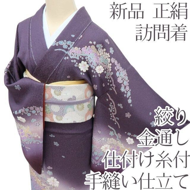 百華❀Y4182◇新品 金通し 絞り 仕付け糸付 手縫い仕立て 正絹 桜 訪問