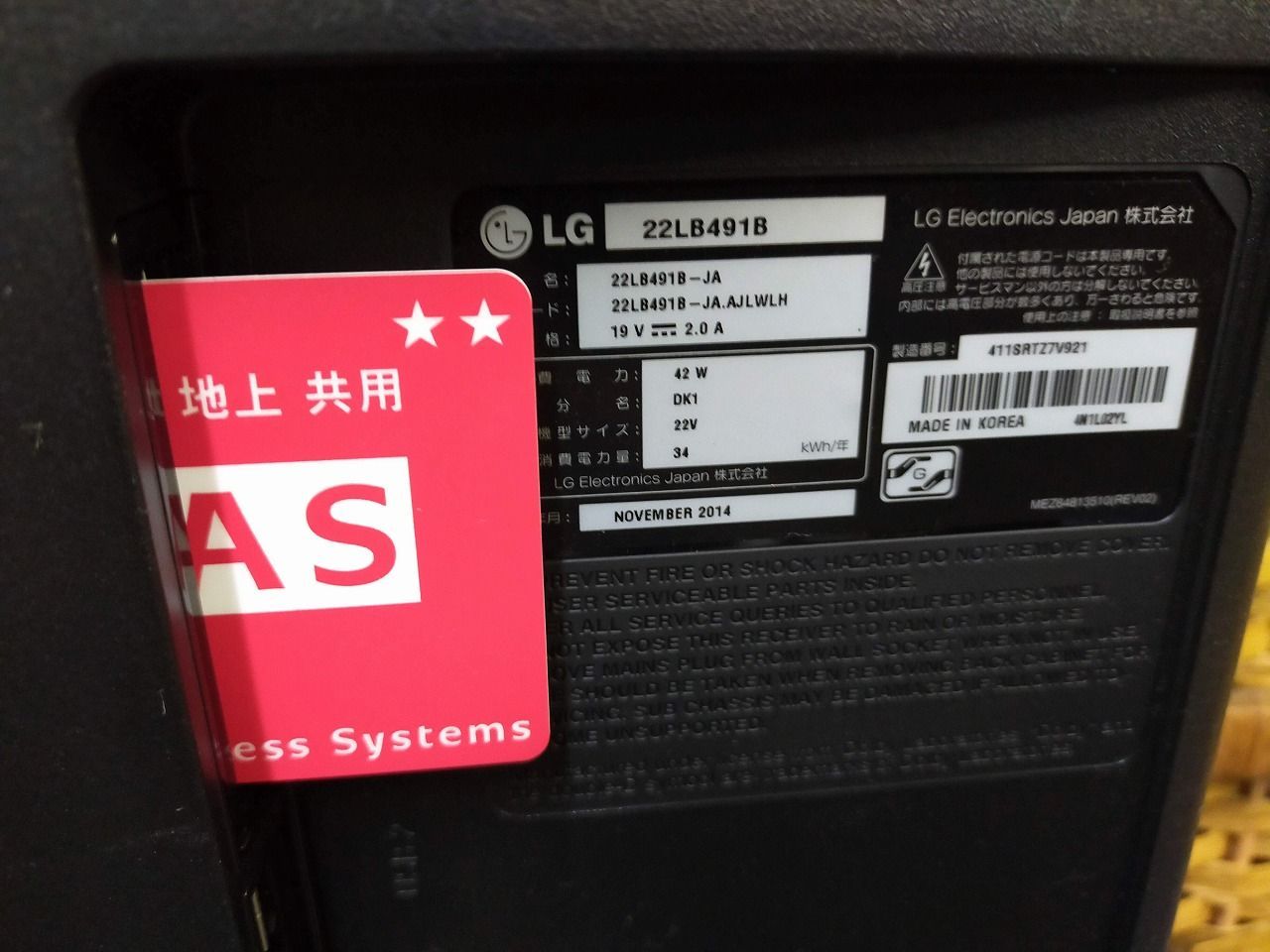 ✨LGテレビ 22LB491B 生産完了品 LGエレクトロニクス Smart TV 22LB490B [22インチ] 価格比較 - 価格.com