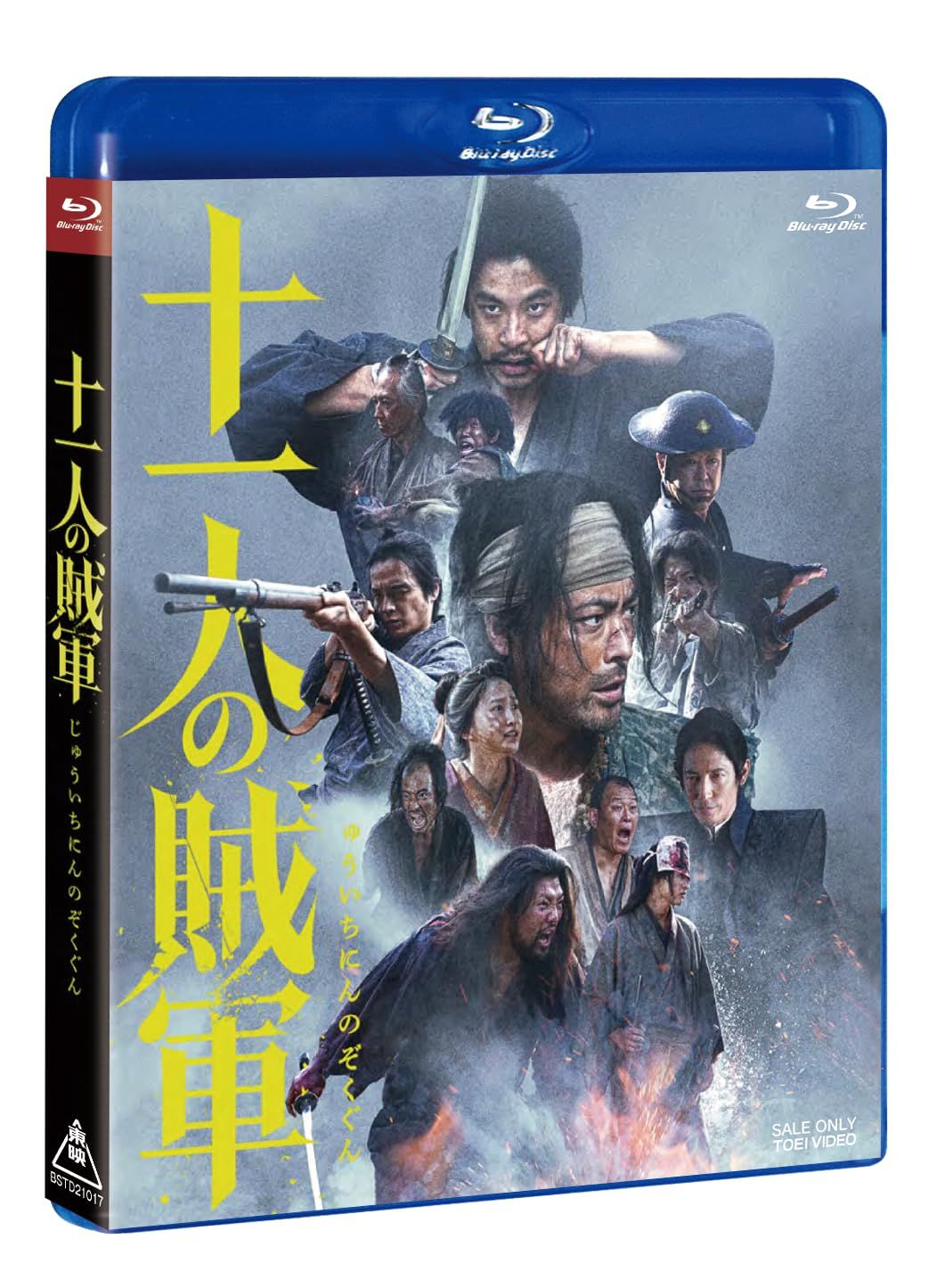 洋画/邦画　DVD(ブルーレイ一部含む)大量　名作あり　まとめ 十一人の賊軍 [Blu-ray](品) 【公式通販】