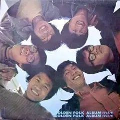 정미조 김인순 송창식 현경과 ヨンエ