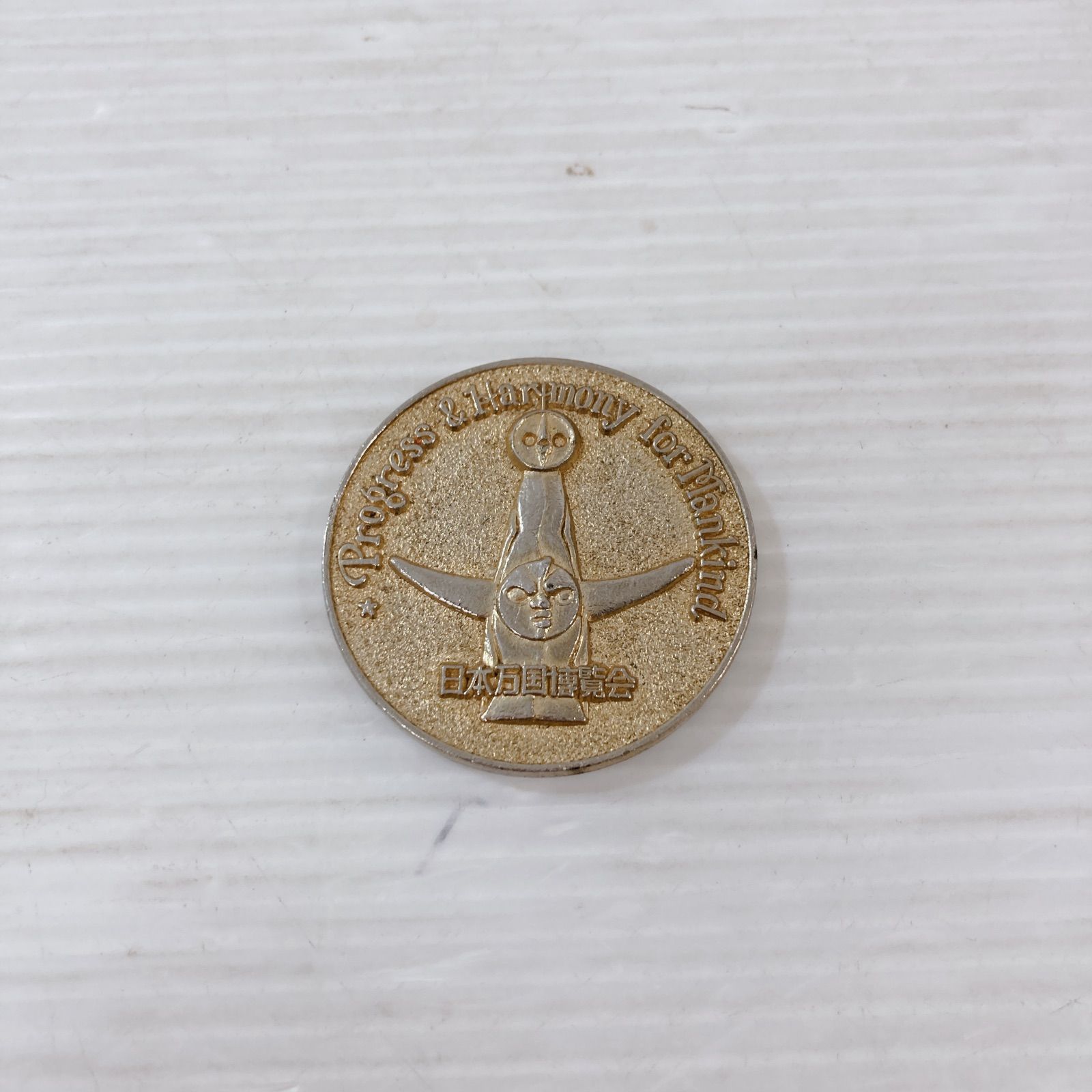 日本万国博覧会 EXPO'70 記念メダル 大阪万博 メダル 合金製 EXPO