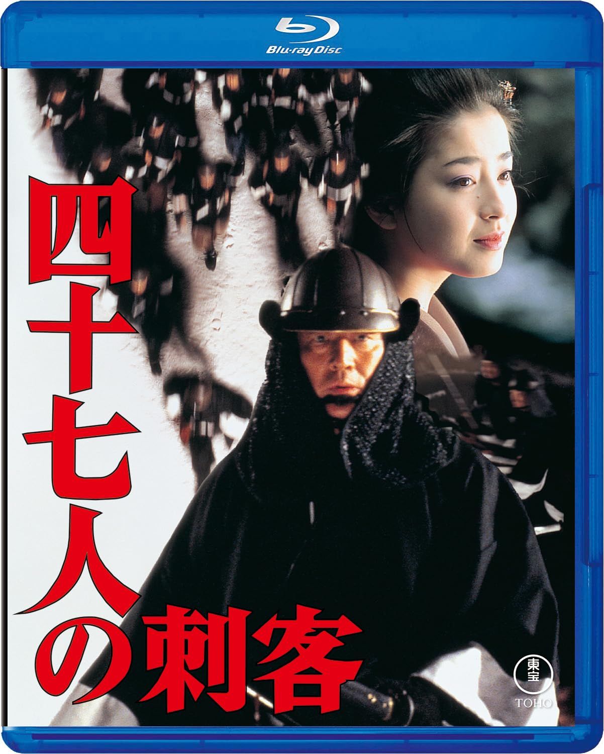 四十七人の刺客 Blu-ray 品