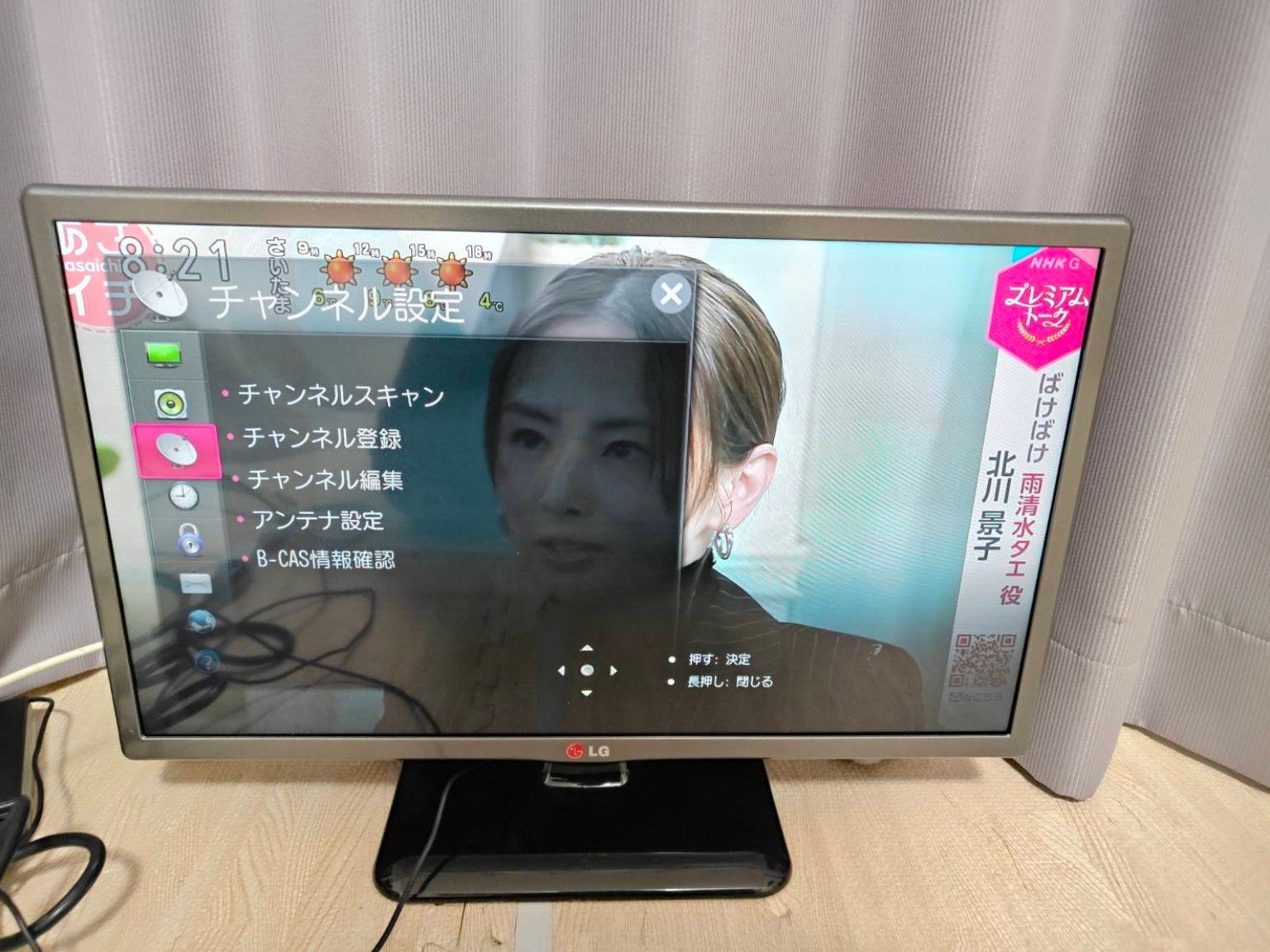 美品 LG 22インチ 液晶テレビ 22LB491B 画面焼き付きあり 電源OK 本体