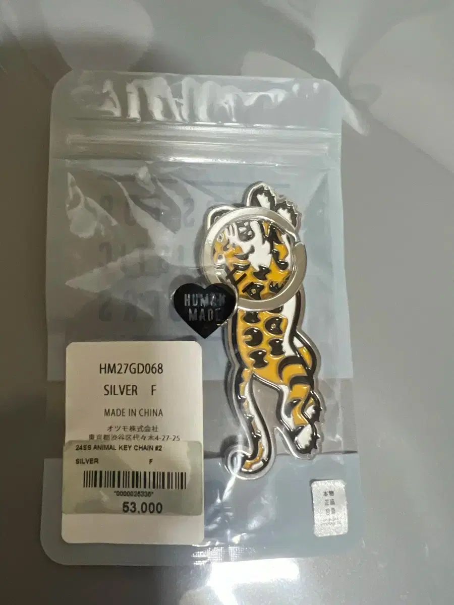 HUMAN MADE ヒューマンメイド 虎 キーホルダー