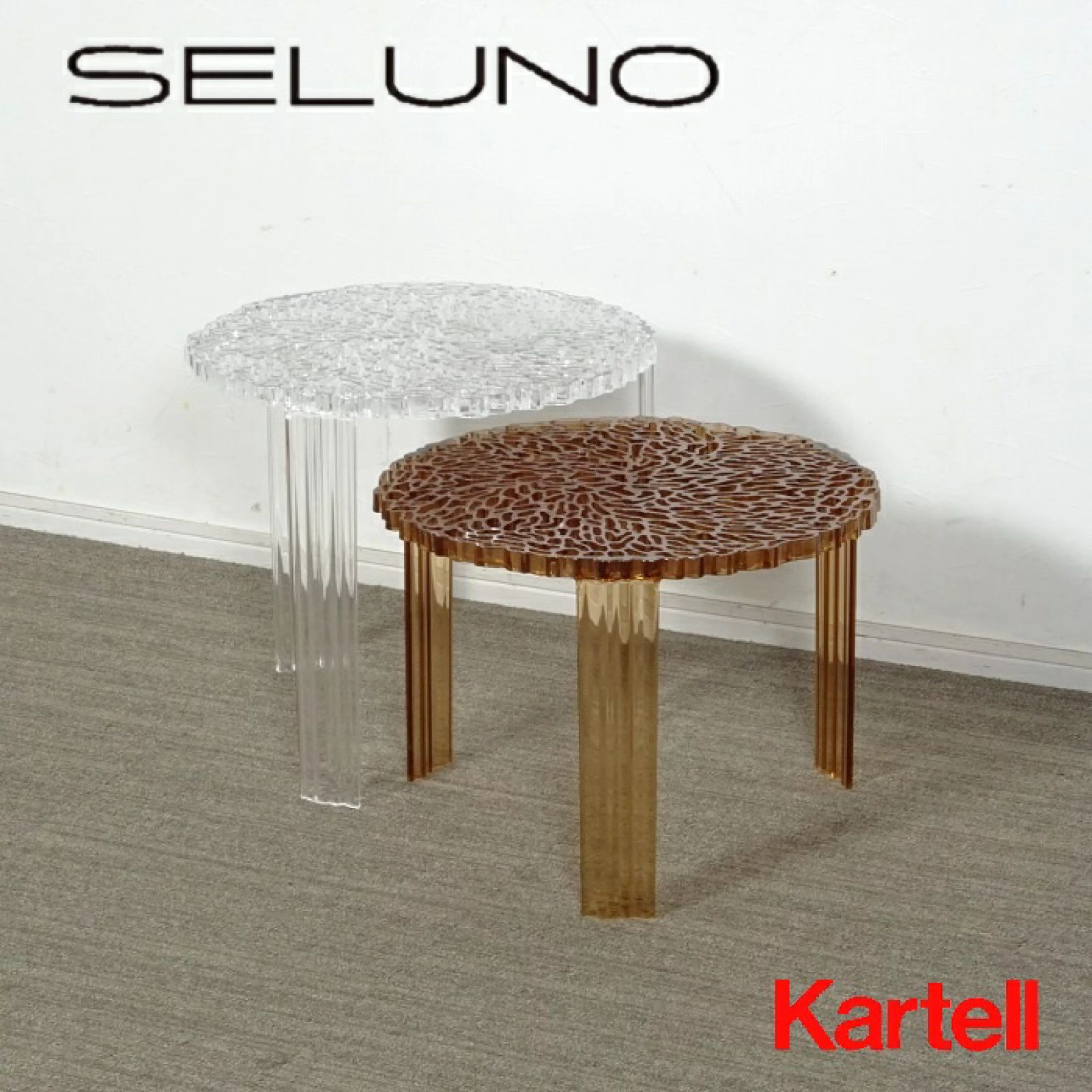 h*3様 Kartell カルテル T-TABLE ティーテーブル アンバー ロ h*3様 Kartell カルテル T-TABLE ティーテーブル アンバー ロ Kartell