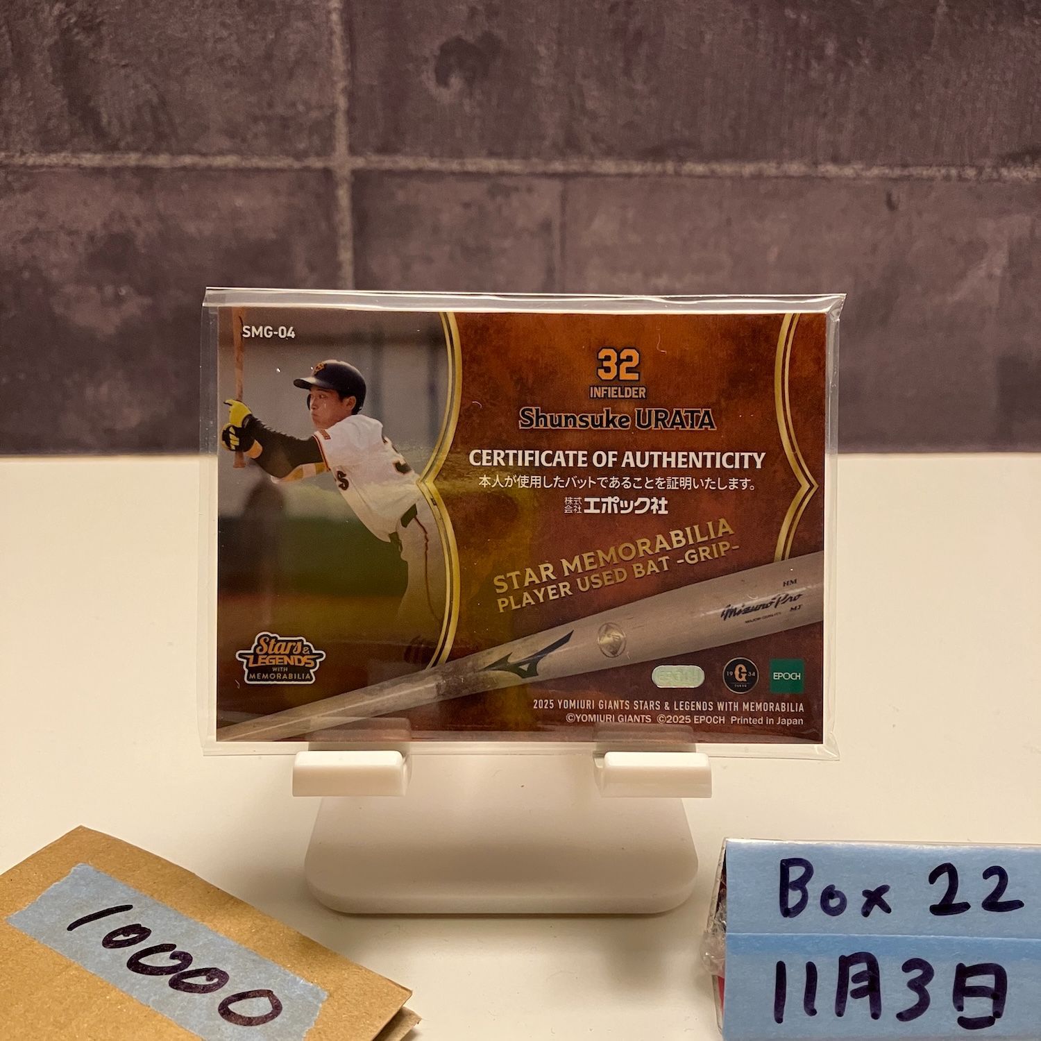 2025 EPOCH Stars - Legends with Memorabilia 浦田俊輔 14 50 読売ジャイアンツ RC ルーキー Rookie バット カード