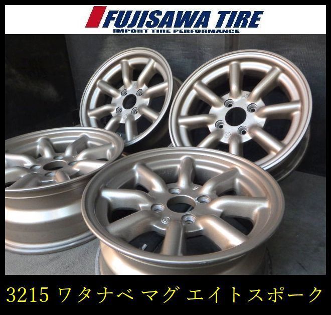 車 ワタナベエイトスポーク マグネシウム100 4 15