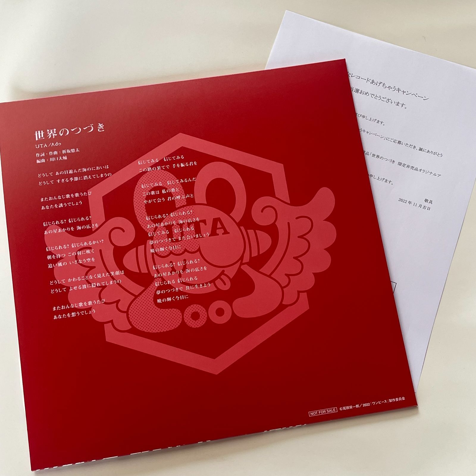 ONE PIECE FILM RED 世界のつづき レコード ONE PIECE FILM RED 世界のつづき レコード - メルカリ