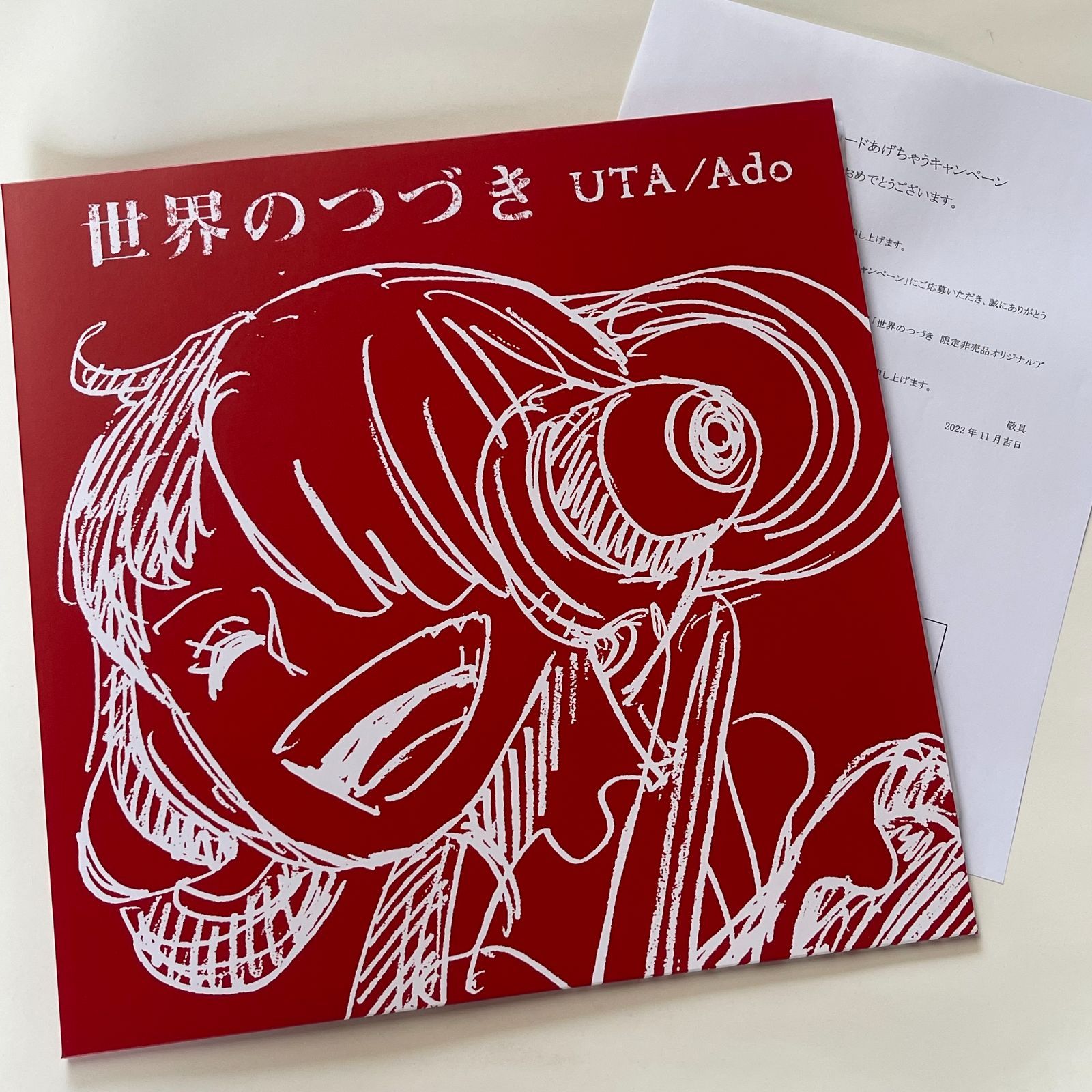 ONE PIECE FILM RED 世界のつづき レコード - メルカリ