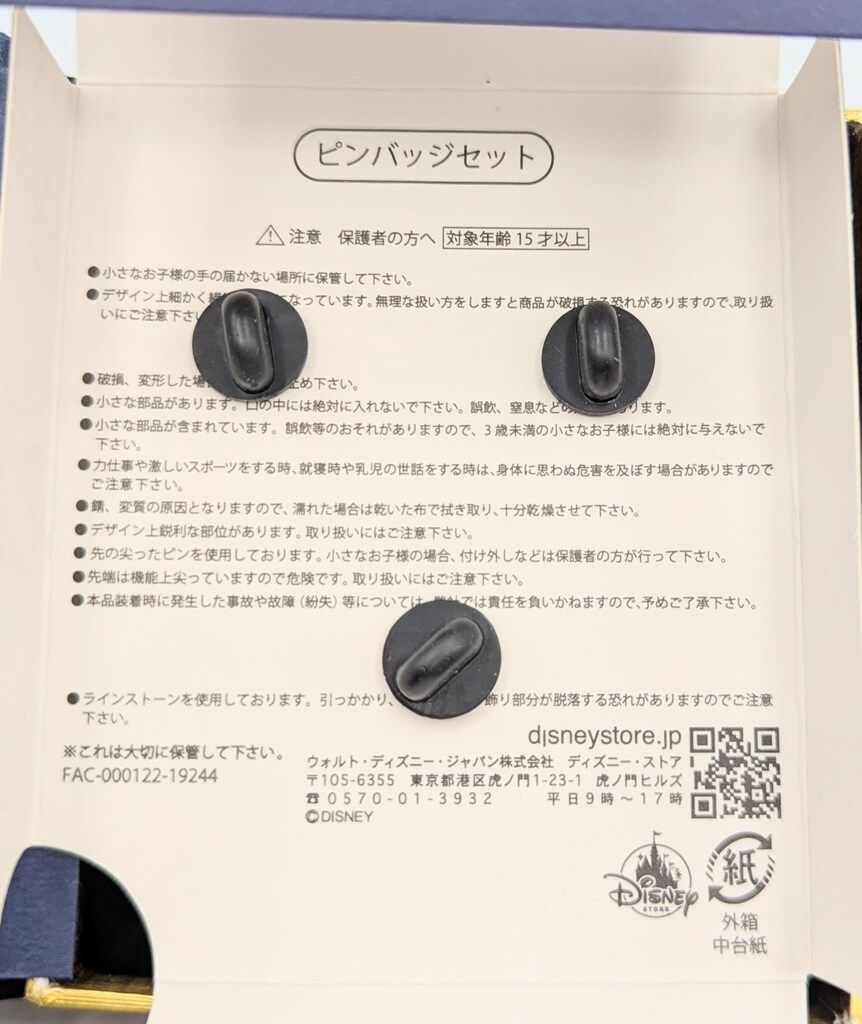 ディズニーストア ピンバッジセット ソーサラーミッキー/FANTASIA