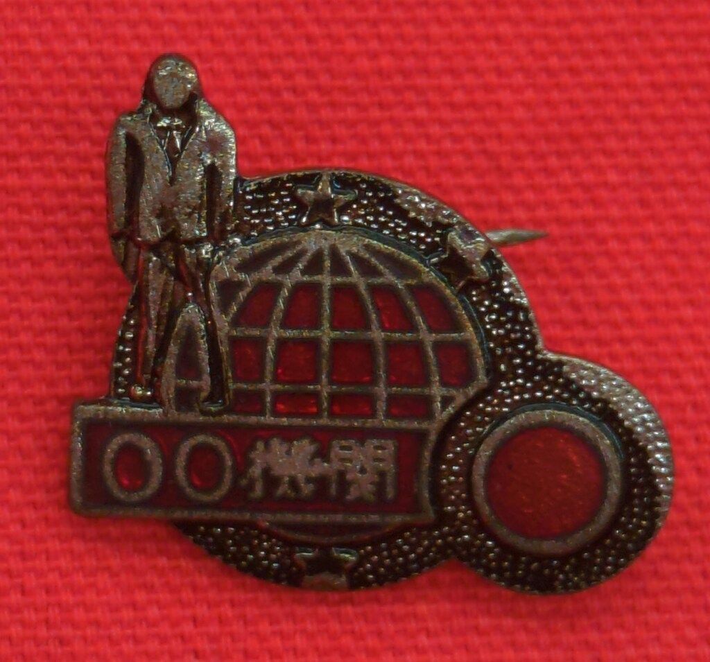 秋田書店 バッジ 冒険王 スパイ/00機関 秘密諜報部員 - メルカリ