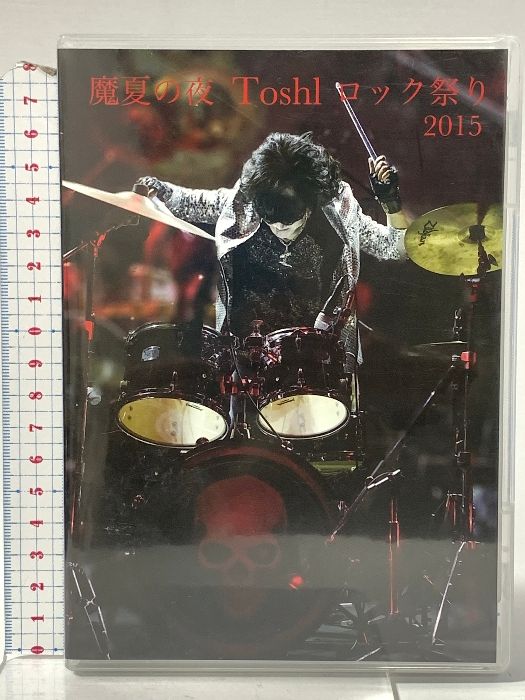 真夏の夜 ToSHl ロック祭り2015 DVD 組