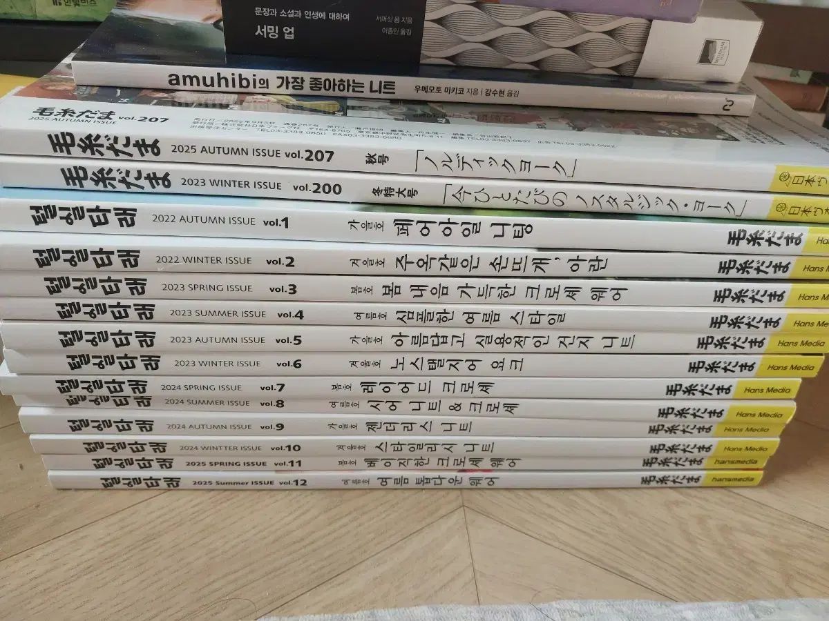 ファー編み物雑誌 1 12 全12巻