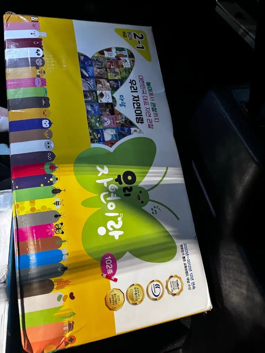 アラム ウリ 自然이랑 102種 最新 改訂版 の本