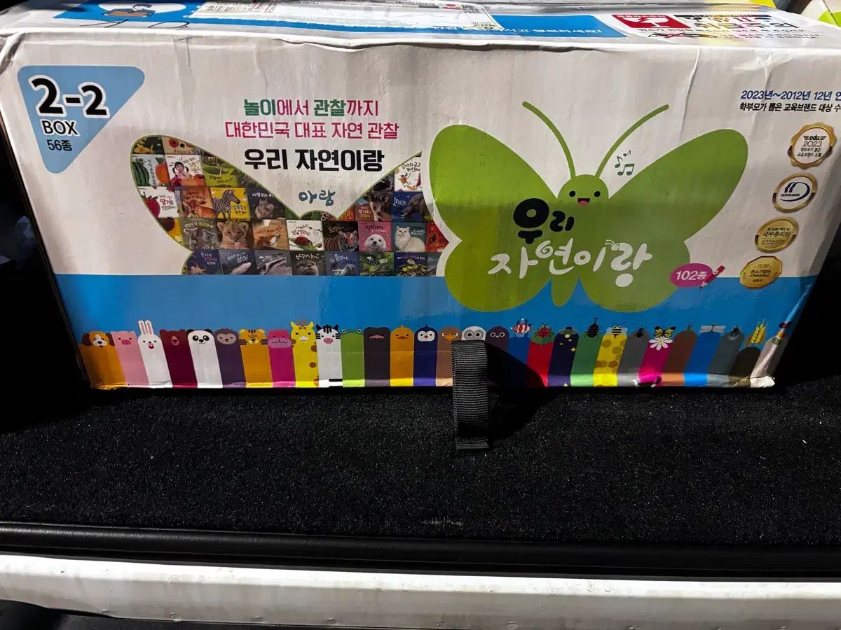 アラム ウリ 自然이랑 102種 最新 改訂版 の本