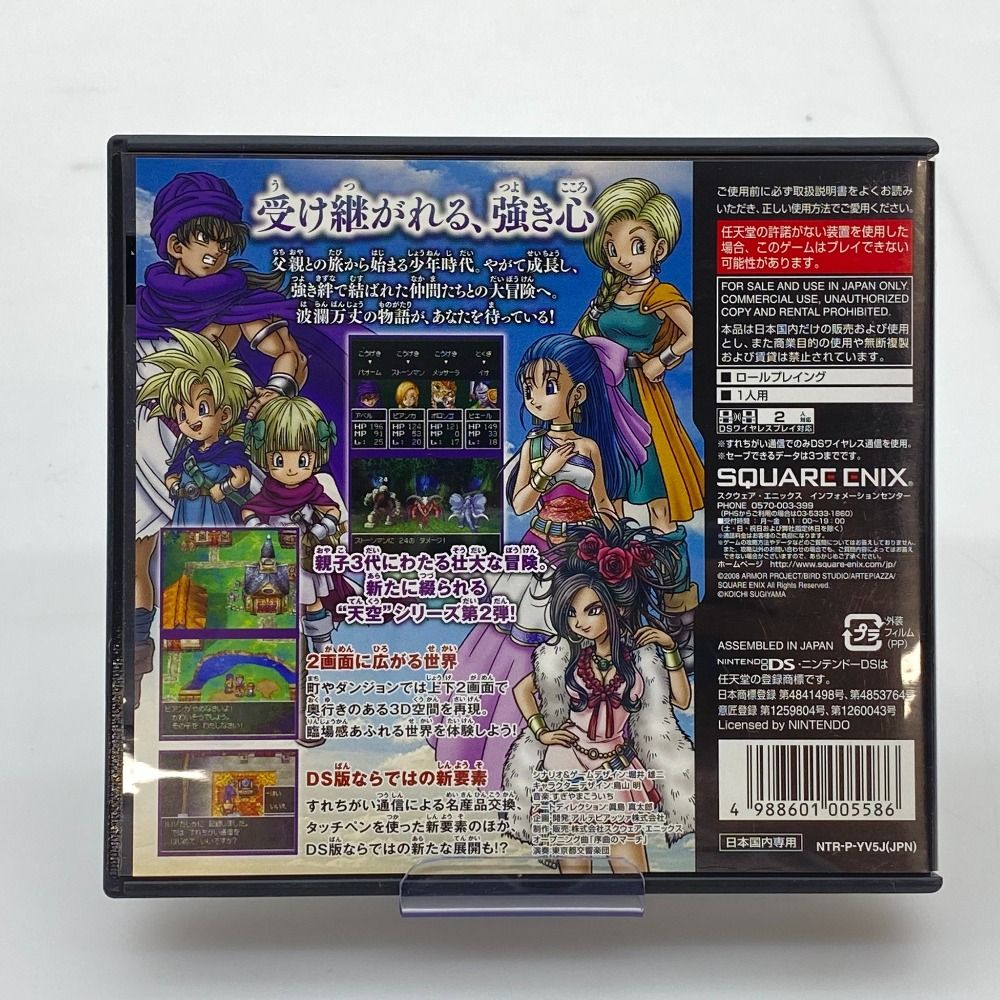 05w17007 SQUARE ENIX ”ドラゴンクエストV 天空の花嫁” Nintendo DS N