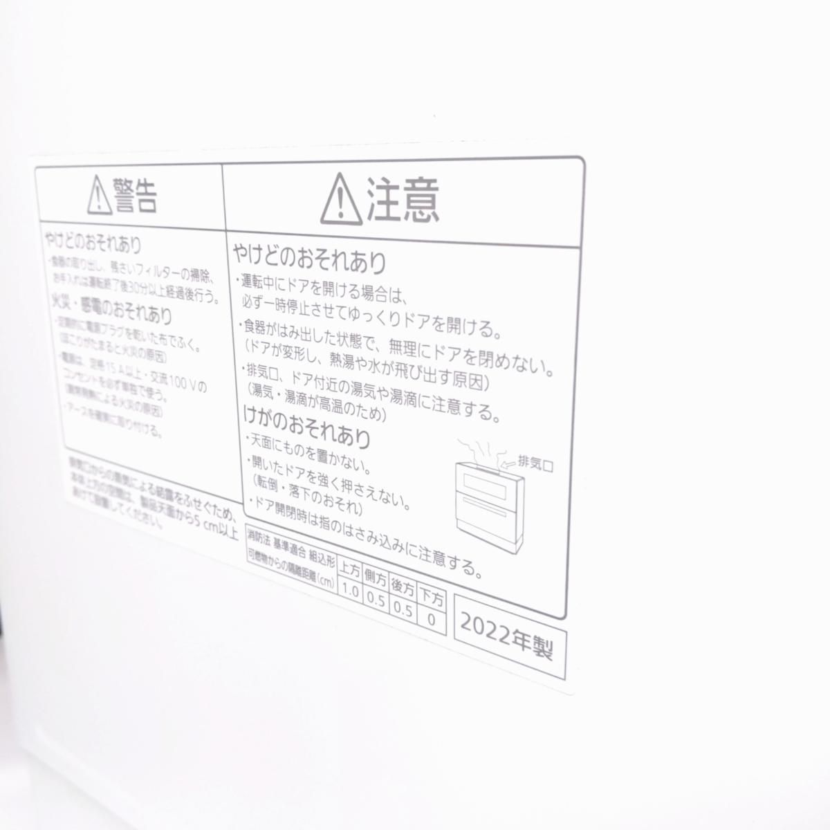  品 Panasonic パナソニック 食器洗い乾燥機 製 NP TH 4〇YR 54347〇 食器乾燥機 食洗機