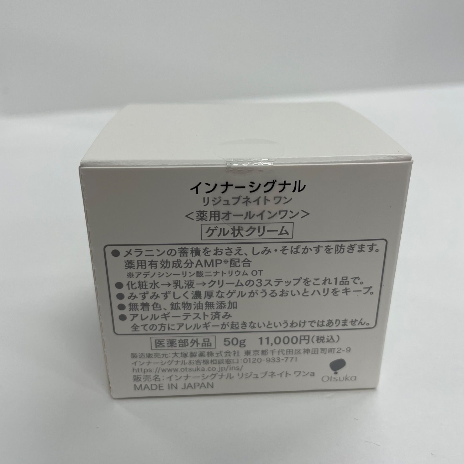K2131 InnerSignal インナーシグナル リジュブネイトワン 薬用 