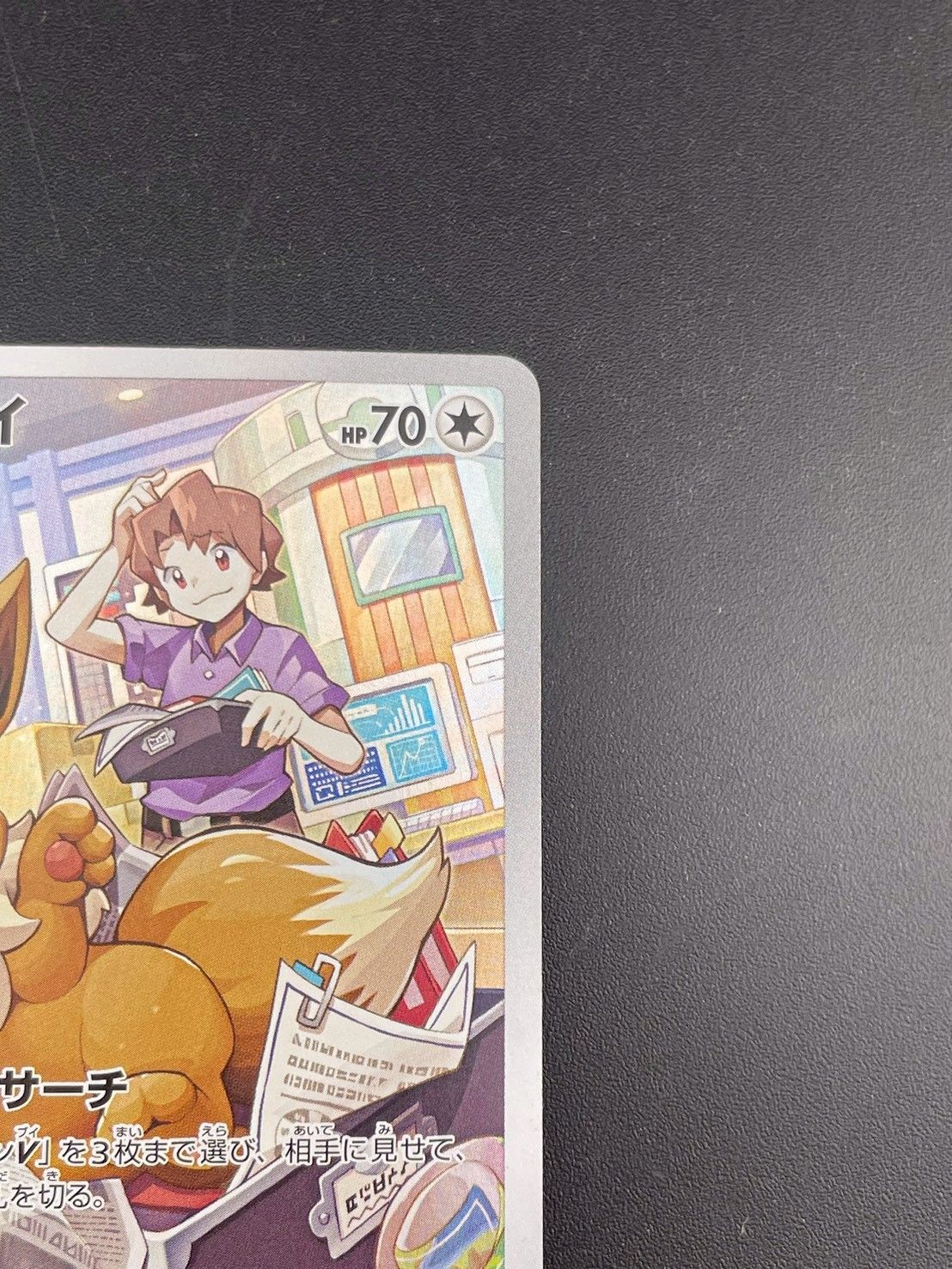 中古品】イーブイ s8b E 210/184 CHR ソード＆シールド ハイクラス