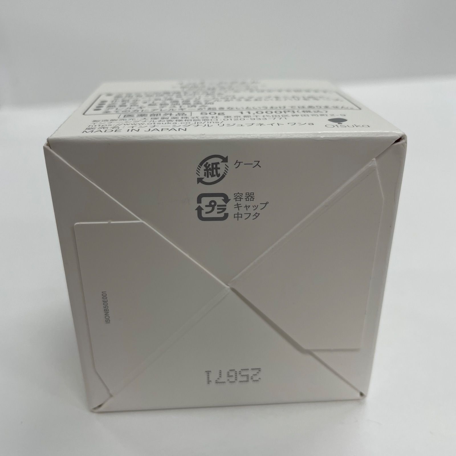 K2131 InnerSignal インナーシグナル リジュブネイトワン 薬用