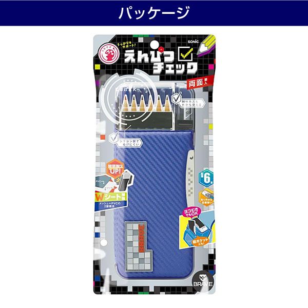 クロネコゆうパケット】 ソニック えんぴつチェック 両面筆入 ドット