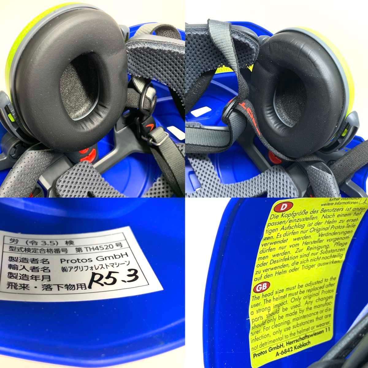 PROTOS 工具関連用品