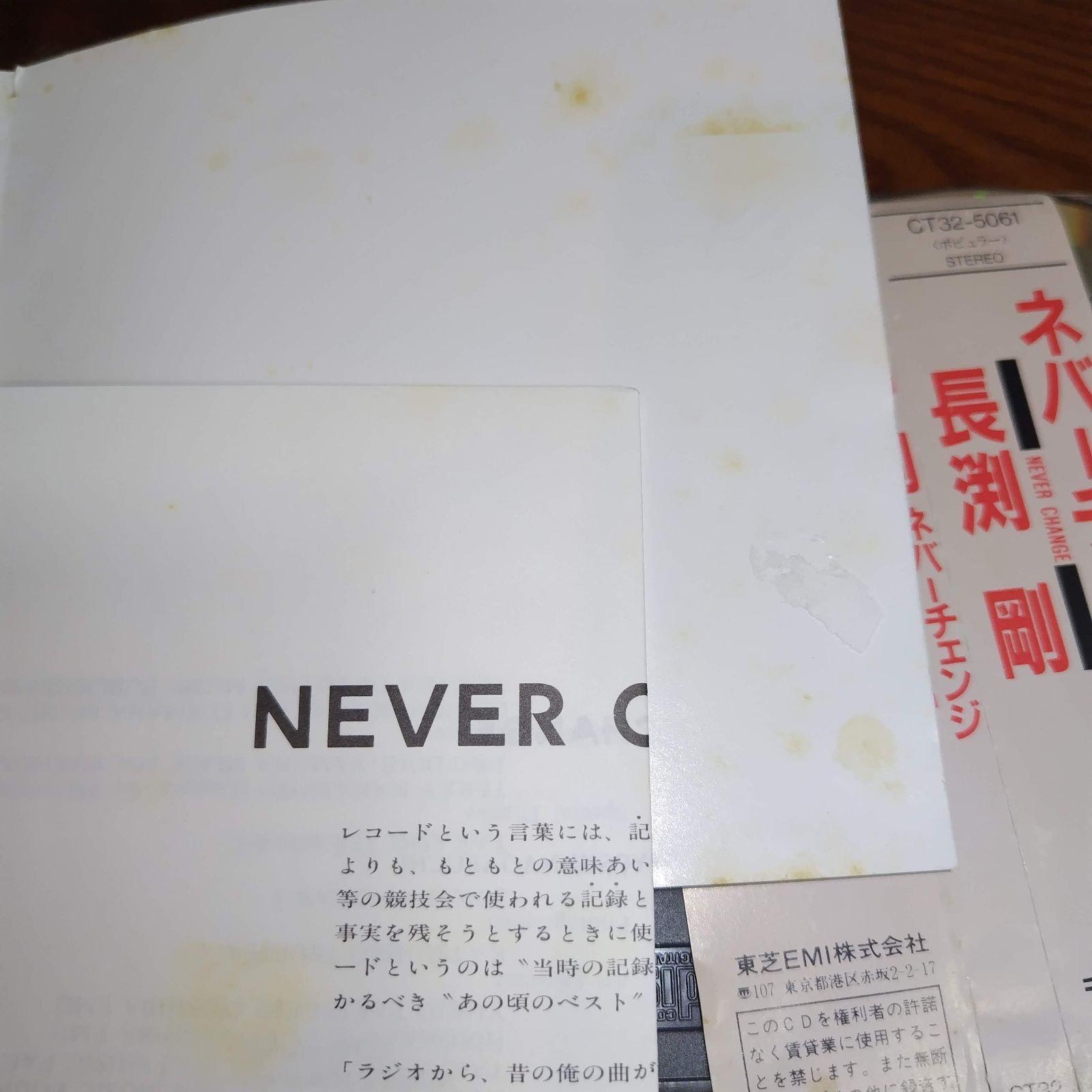 店頭長期展示品 邦楽 CD cd ビクターエンタテインメント 【LABEL ON DEMAND】佐藤弘枝 / セピア色