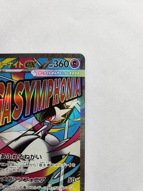 ポケカ ポケモンカード メガサーナイト ex ma 中国語エラー 2枚セット メガサーナイトex MA 中国語エラー ポケモンカード ハイクラスパックex