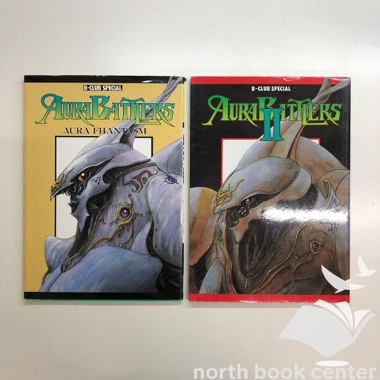 N]ビークラブスペシャル オーラバトラー オーラファンタズム 2冊セット
